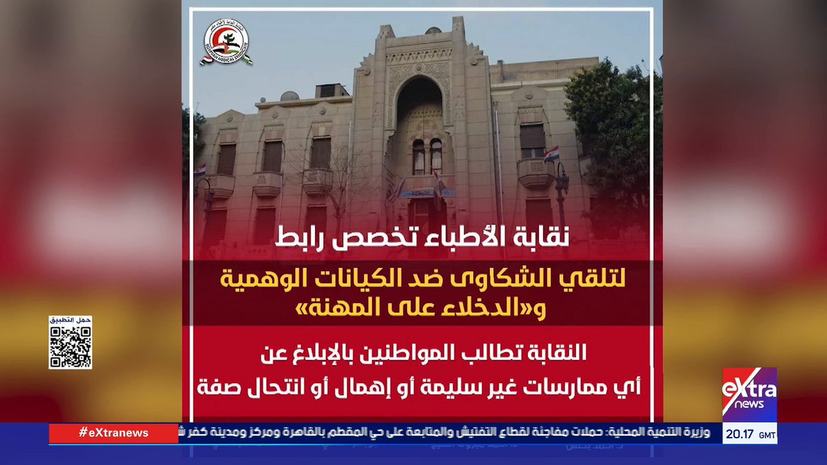مدير إدارة التشغيل بوزارة العمل هبة أحمد: المهن الحرفية والطبية والتكنولوجية والزراعية من أكثر المهن المطلوبة خارج مصر #ستوديو_إكسترا 