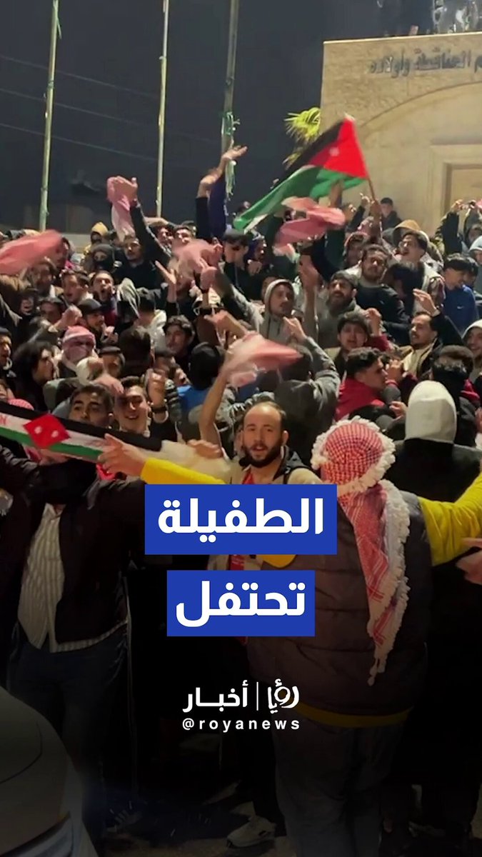 أهالي الطفيلة يستمرون في الاحتفال بتأهل المنتخب إلى نهائي كأس العرب 