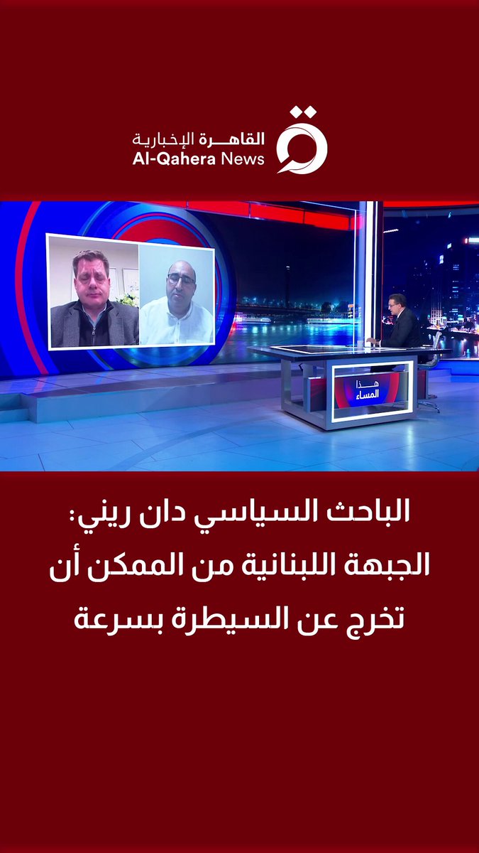 الباحث السياسي دان ريني: الجبهة اللبنانية من الممكن أن تخرج عن السيطرة بسرعة 