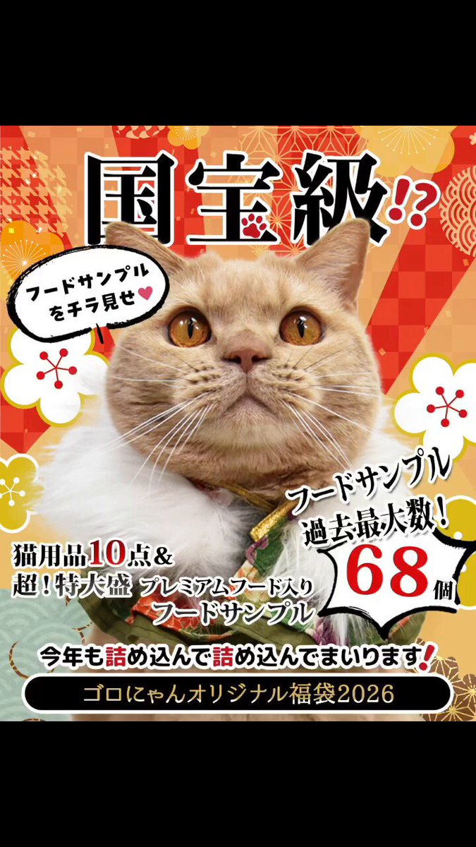 年末年始大特価#❣️126 天然北米産マホガニ-製猫 猫用品のゴロにゃん (@56nyan_com) / Posts / X
