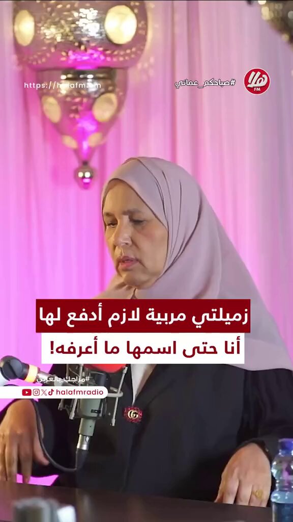 حمده الشامسي، معالجة مالية وكاتبة في القضايا الاجتماعية: "أكثر النساء اللاتي يأخذن استشارات: المجاملات تستنزف طاقتي!". | برنامج صباحكم عماني مع شذى الوهيبي وأماني علي 