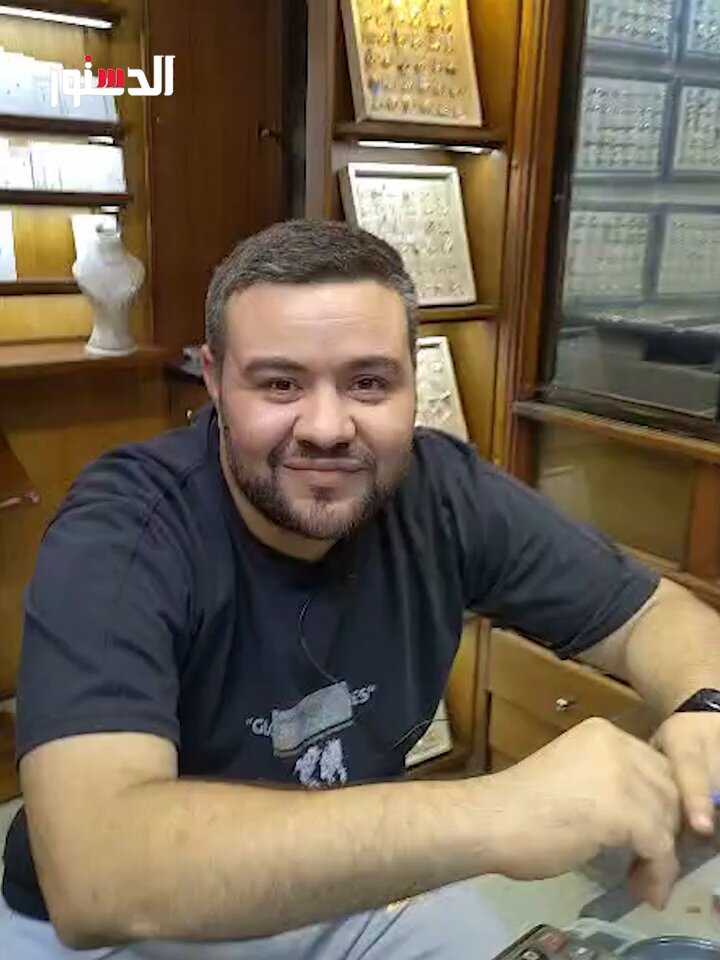 لية الدهب بيخس وزنه مع الوقت.. معلومة مهمة قبل ماتبيعي دهبك 