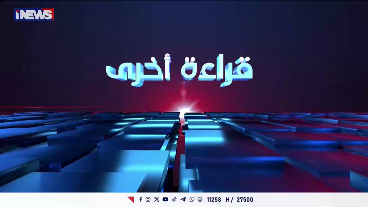 استراتيجية الأمن القومي الأمريكية.. نهاية عصر العولمة؟ اي نيوز قراءة أخرى ع. خ 
