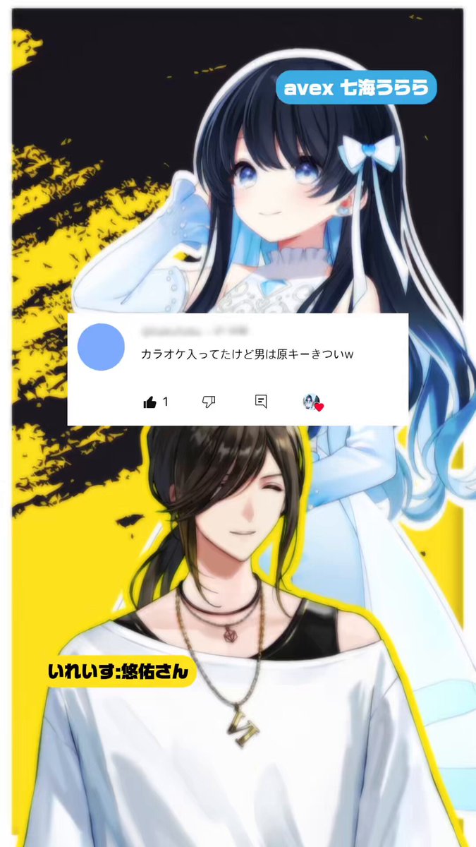 悠佑🎲いれいす (@ireisu_yusuke) / Posts / X