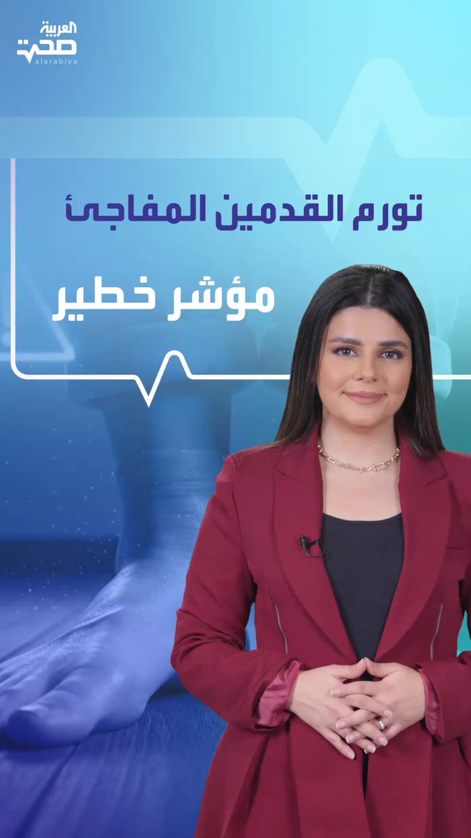 انتبه جيدا.. تورم القدمين المفاجيء قد يكون مؤشرا لحالات خطيرة صحة _صحة 