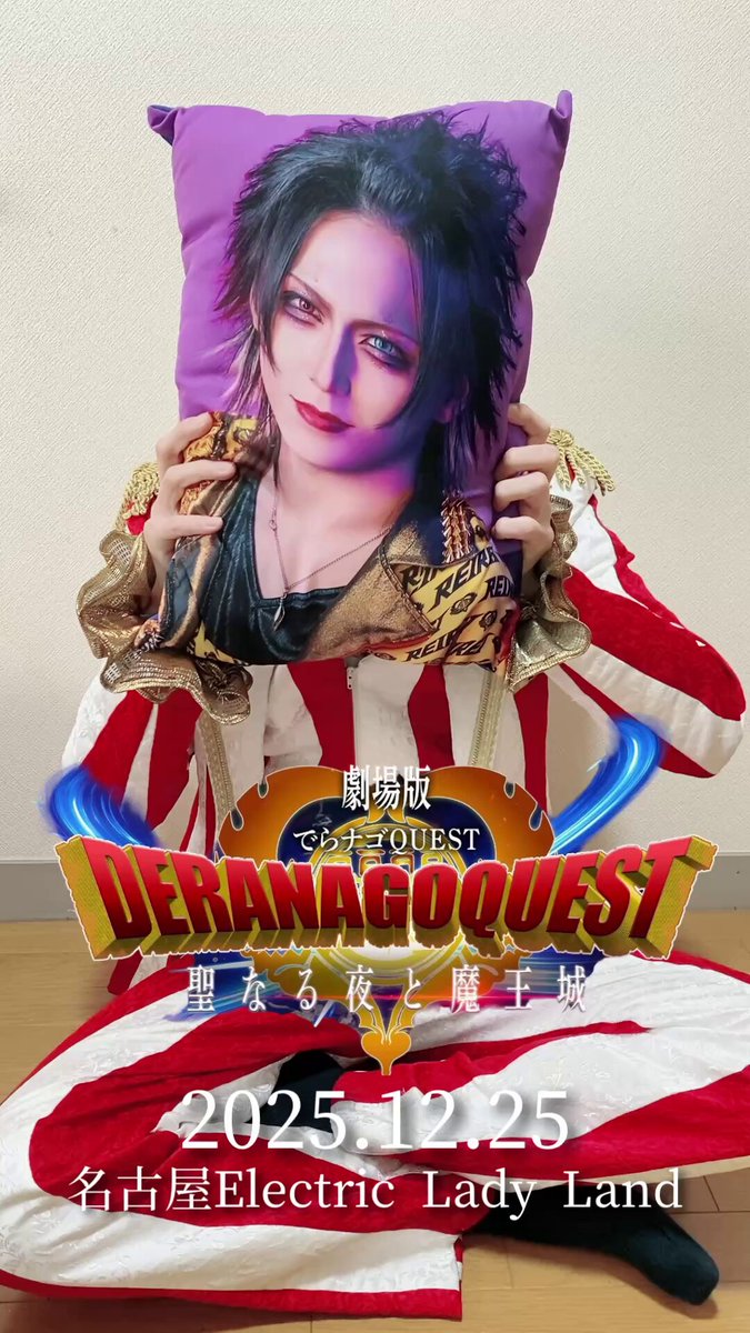 まいまい (@063mai178) / Posts / X