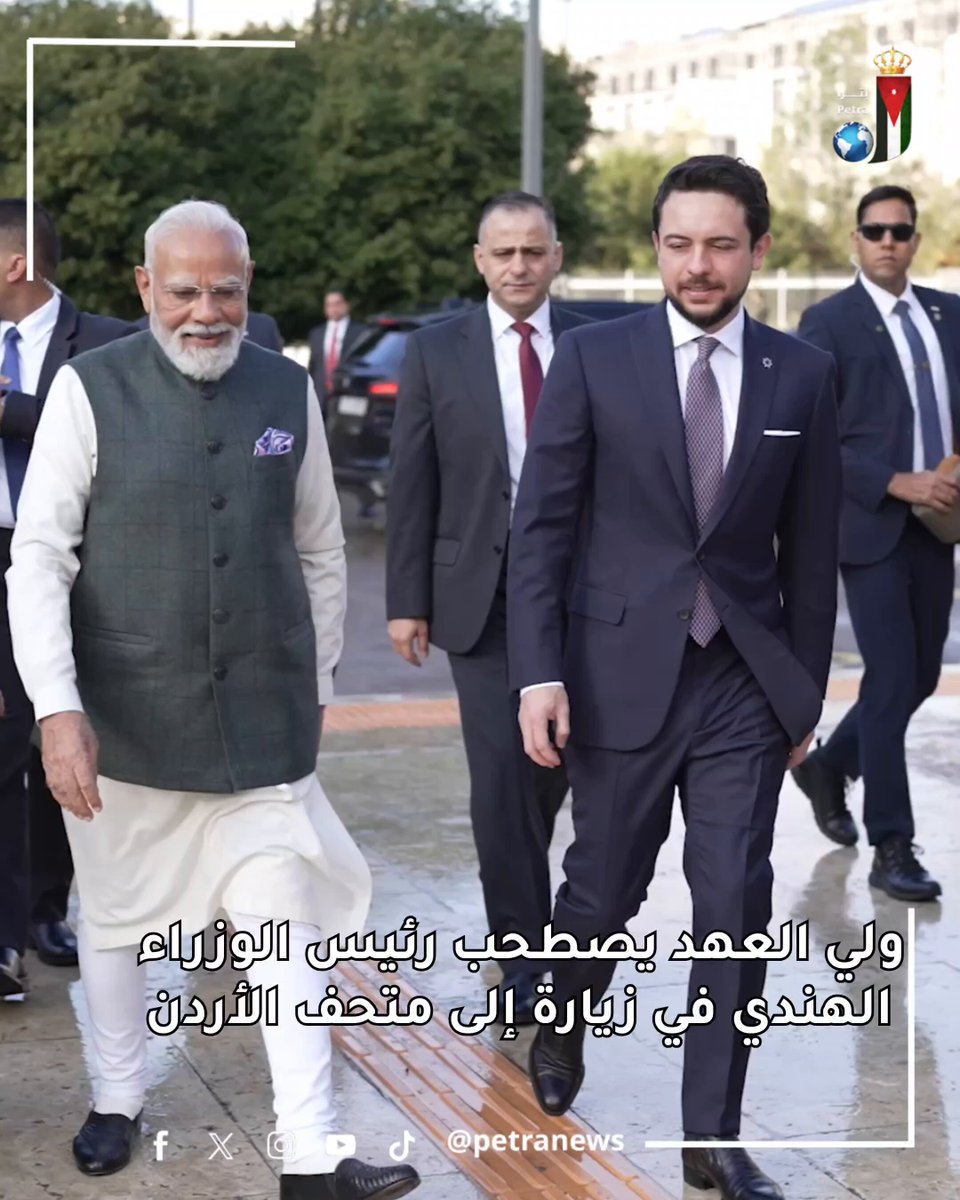 المتحف يوثق قصة حضارات الأردن القديمة ويعرض التراث الثقافي والتاريخي للمملكة. ولي العهد ورئيس الوزراء الهندي بحثا آفاق التعاون في مجالات التعليم والتدريب التقني والمهني والتكنولوجيا #بترا 