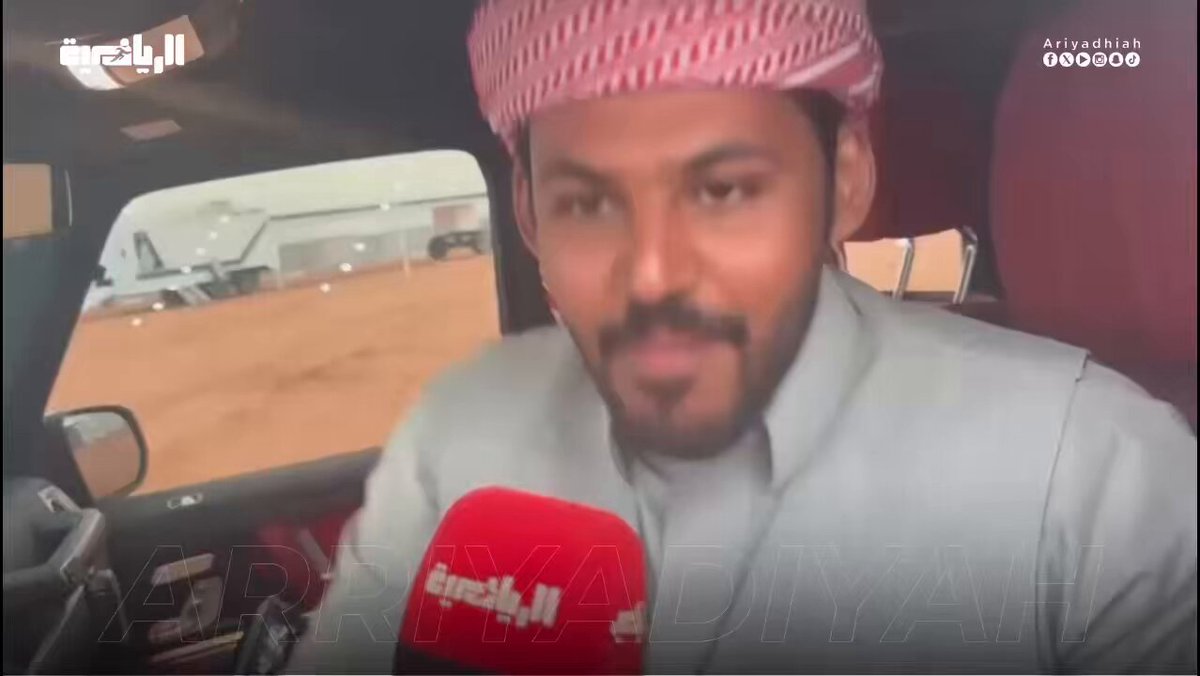 سعود الثقيل، المشرف على منقية نوادر الثقيل، مشارك في مهرجان الملك عبد العزيز للإبل، لـ «الرياضية»: - نوادر الثقيل حاضرة في الأشواط الملكية.. وغدًا مسيرتنا لشوط الرؤية - حصدنا مراكز متقدمة في الفردي.. وعززنا المنقية بفرديتين لهما إنجازات #مهرجان_الملك_عبدالعزيز_للإبل 