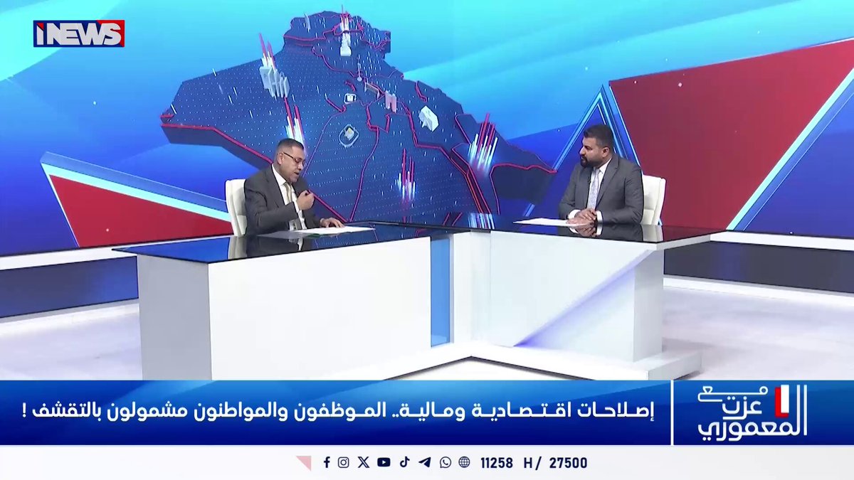 اياد العكيلي: موازنة2026 ستولد بعجز وسعر نفط العراق انخفض 14 دولار للبرميل الواحد. اياد العكيلي/باحث في ألشان القتصادي اي نيوز ستوديو العراق عزت المعموري ح.ن 