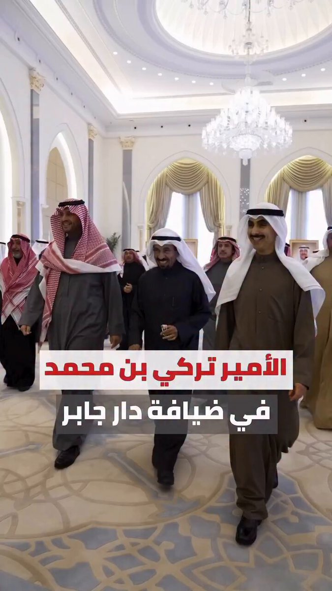 الأمير تركي بن محمد بن فهد في ضيافة #دار_جابر 