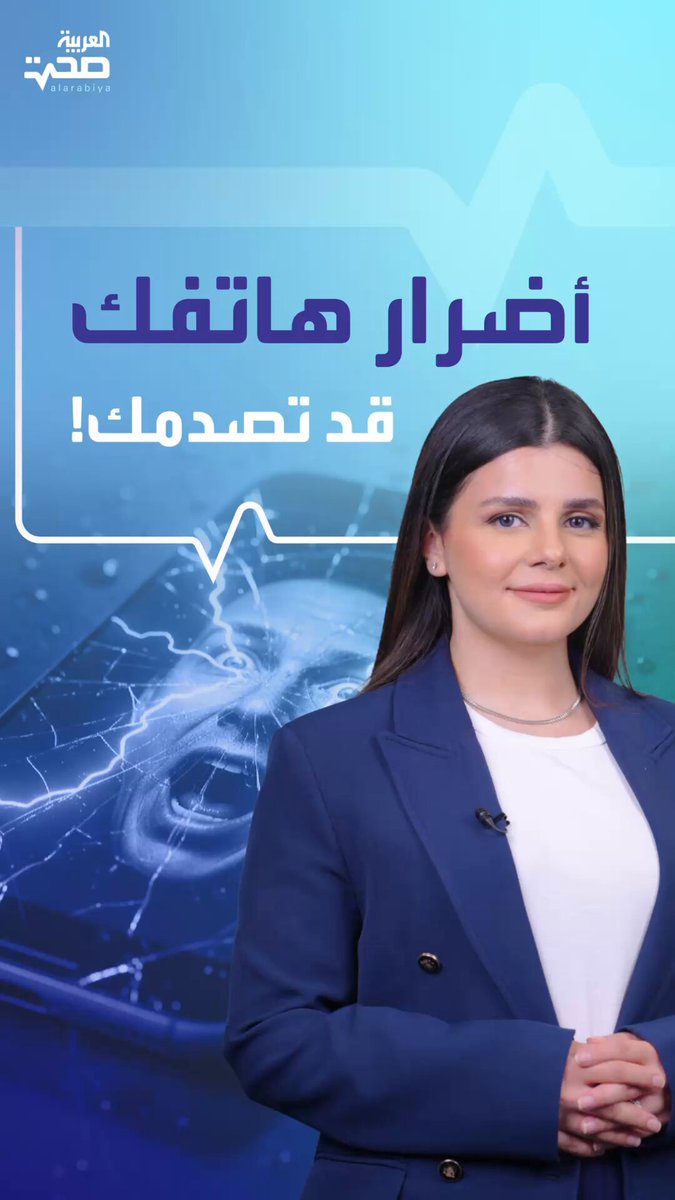 مخاطر قد تصل إلى قصر النظر والجفاف.. شاشة هاتفك العدو الأول للعينين صحة _صحة 