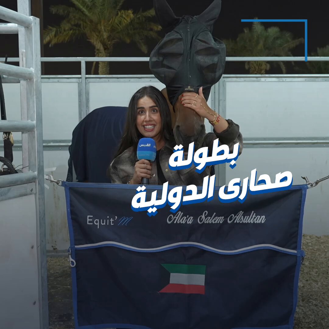 روان في حوار غير تقليدي مع الفرسان والفارسات 