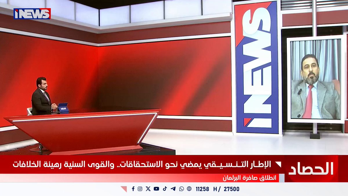 رئيس الجلسة الاكبر سنا سيكون في وضع صعب بسبب عدم توافق المجلس السياسي السني بشأن شخصية رئيس البرلمان - خلف النهر/باحث بألشأن السياسي اي نيوز ح.ن 