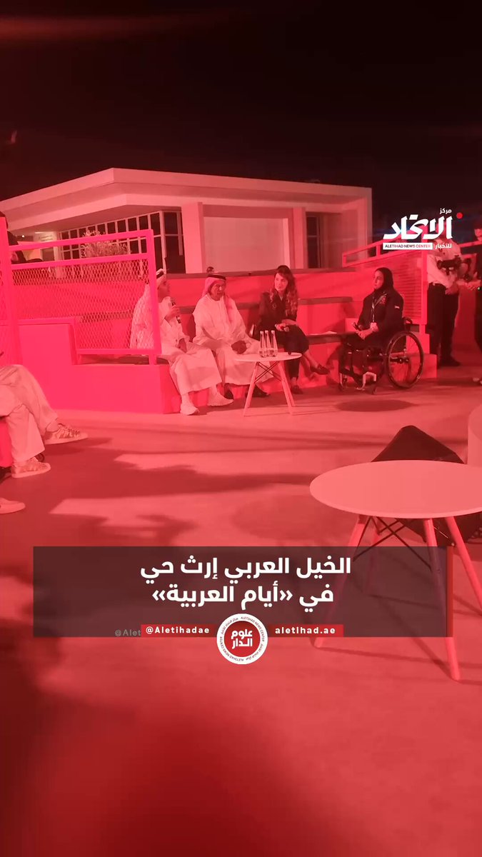 الخيل العربي إرث حي في "مهرجان أيام العربية" #مركز_الاتحاد_للأخبار 