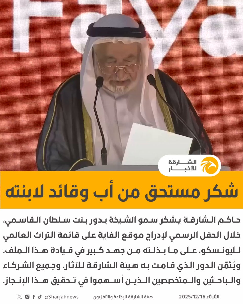 شكر مستحق من أب وقائد لابنته 