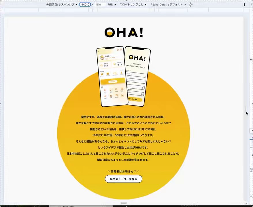 Image for the Tweet beginning: 学習記録✍︎12/16
101日目 2h（累計209.5h）
✅OHA aboutセクション完成
💡背景は疑似要素で作る
疑似要素の使い方がなんとなくわかってきた！（気がする）
レスポンシブ化、ピクパもトントン進んだので、一旦戻って余裕のある人向け課題を作ってみる😊
#デイトラ #Web制作 