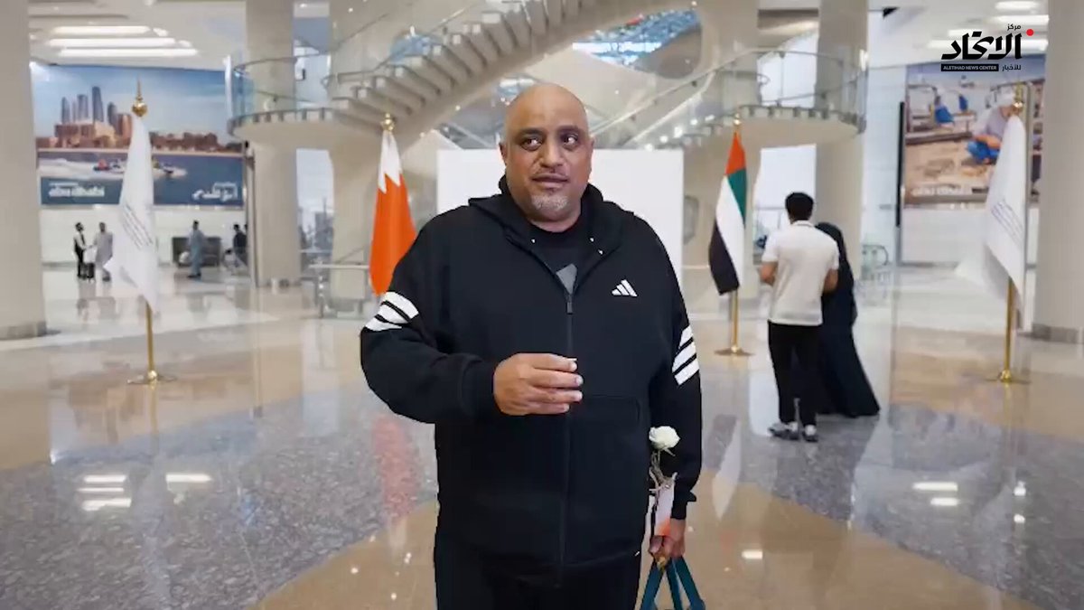مسافرون قادمون من البحرين عبر مطار زايد الدولي يعربون عن سعادتهم بمشاركة دولة الإمارات احتفالات اليوم الوطني، مؤكدين متانة العلاقات التاريخية التي تجمع الشعبين الشقيقين #البحرين_قلب_وعين 