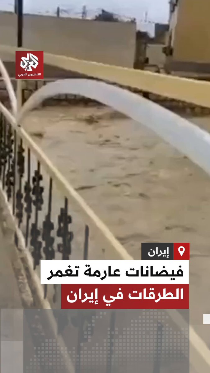 مشاهد جديدة للفيضانات التي اجتاحت شوارع مدينة بندر عباس الإيرانية وتسببت بغرق المركبات ودخول المياه للأبنية والمحال التجارية 
