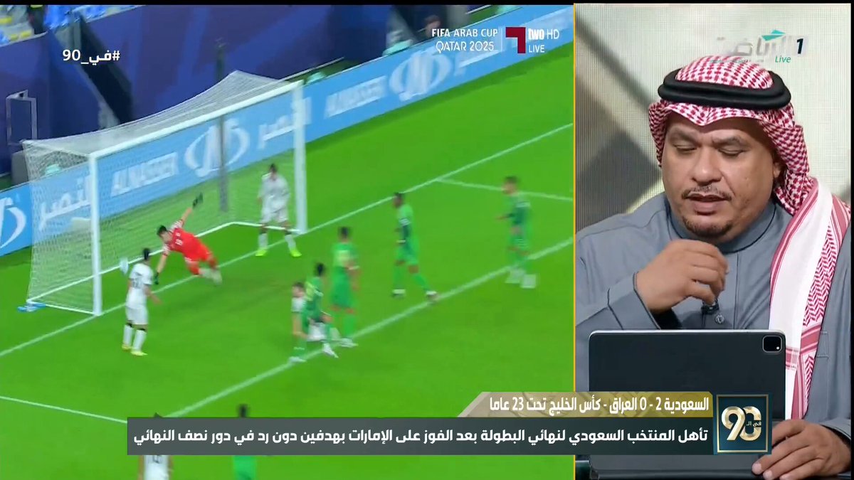 في 90 | محمد سالم: عبدالعزيز العليوة يملك إمكانيات وشخصية، والمنتخب قدم أداء ممتاز في كأس الخليج تحت 23 سنة، ولدينا جيل صاعد صغير واعد بطل، علينا الاهتمام به. #الرياضية_السعودية 