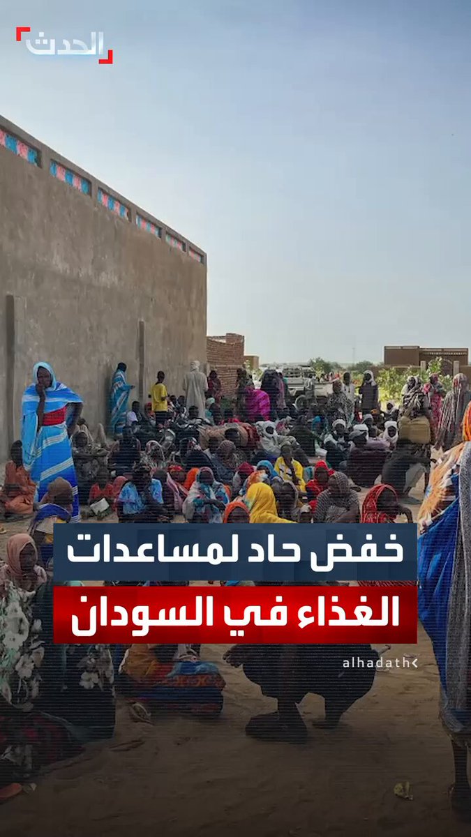 رغم وجود 21 مليون سوداني بلا أمن غذائي، برنامج الغذاء العالمي يقلص حصص الغذاء إلى 70%، ما السبب؟ #السودان 