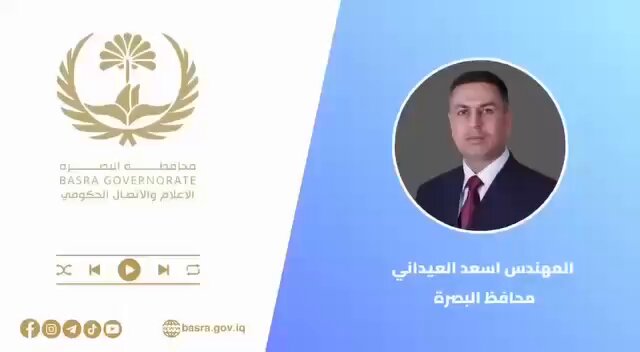 استمع لما قاله محافظ البصرة اسعد العيداني عن قرار الصدر بتجميد #سرايا_السلام 
