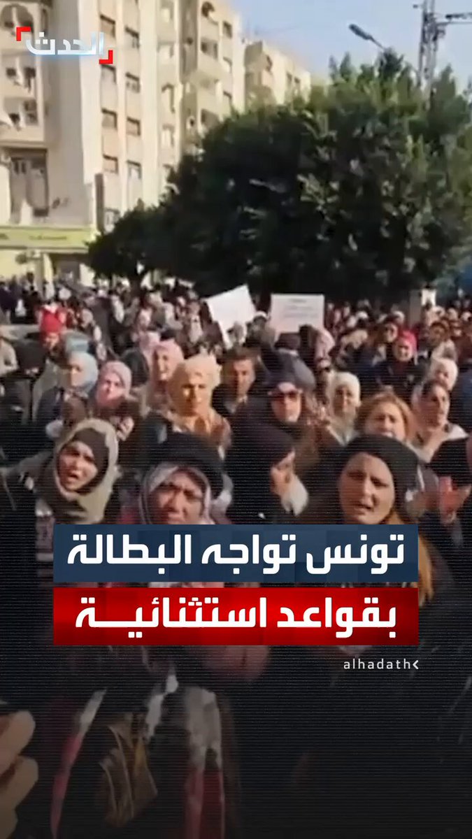الأولوية لمن تجاوزت بطالتهم أكثر من 10 سنوات.. البرلمان التونسي يصادق على مقترح قانون يتضمن بنودا استثنائية لتوظيف خريجي التعليم العالي 