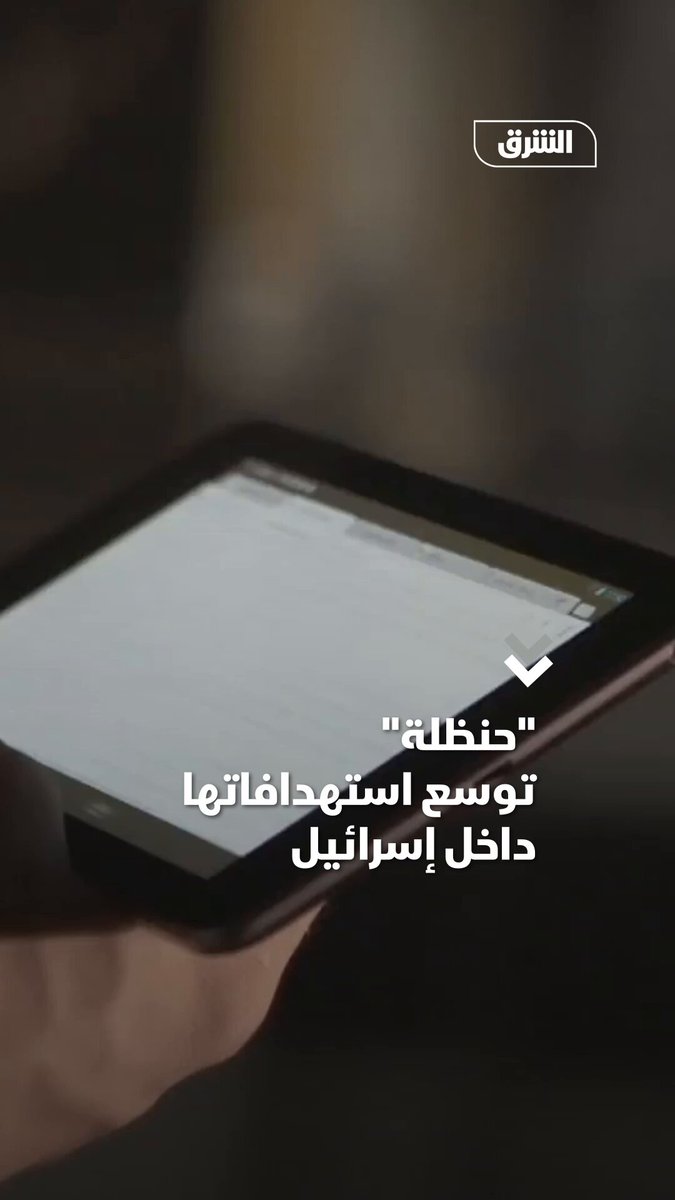 تقرير: مجموعة قرصنة مرتبطة بإيران تكشف هويات مهندسي أنظمة الدفاع الجوي الإسرائيلي.. وتعرض مكافآت مقابل "معلومات قيّمة" عنهم 