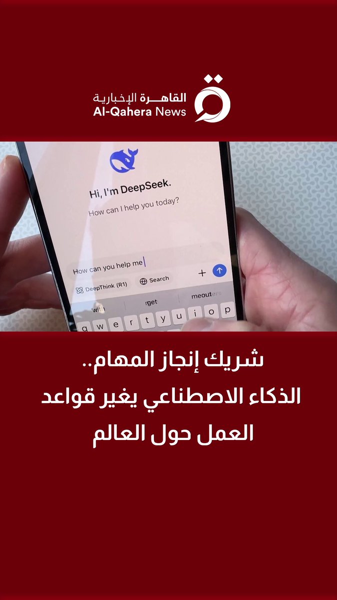 شريك إنجاز المهام.. الذكاء الاصطناعي يغير قواعد العمل حول العالم 