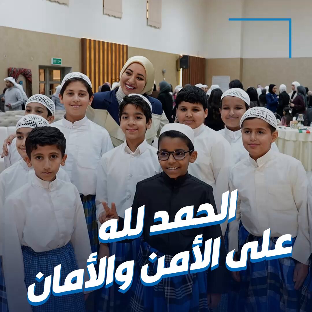 مادة الاجتماعيات قربت الطلبة من الموروث الكويتي 