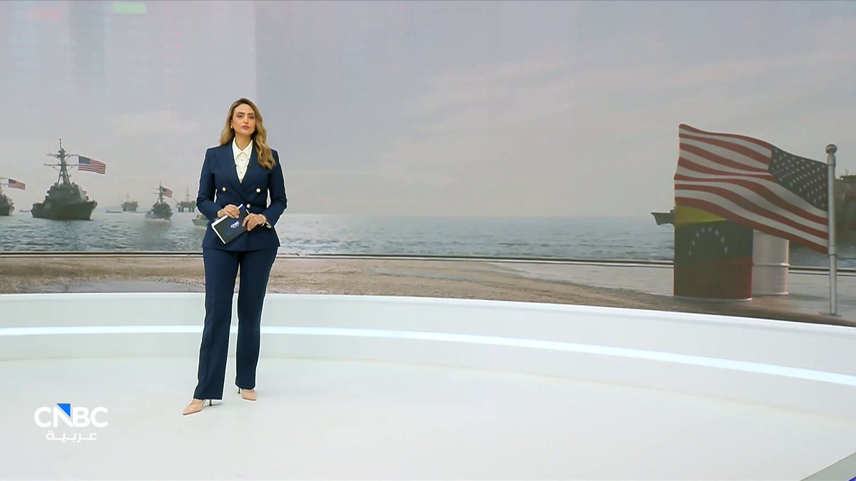 فنزويلا تحت الحصار الأميركي.. والنفط مطمع ترامب. مع سالي محمود 