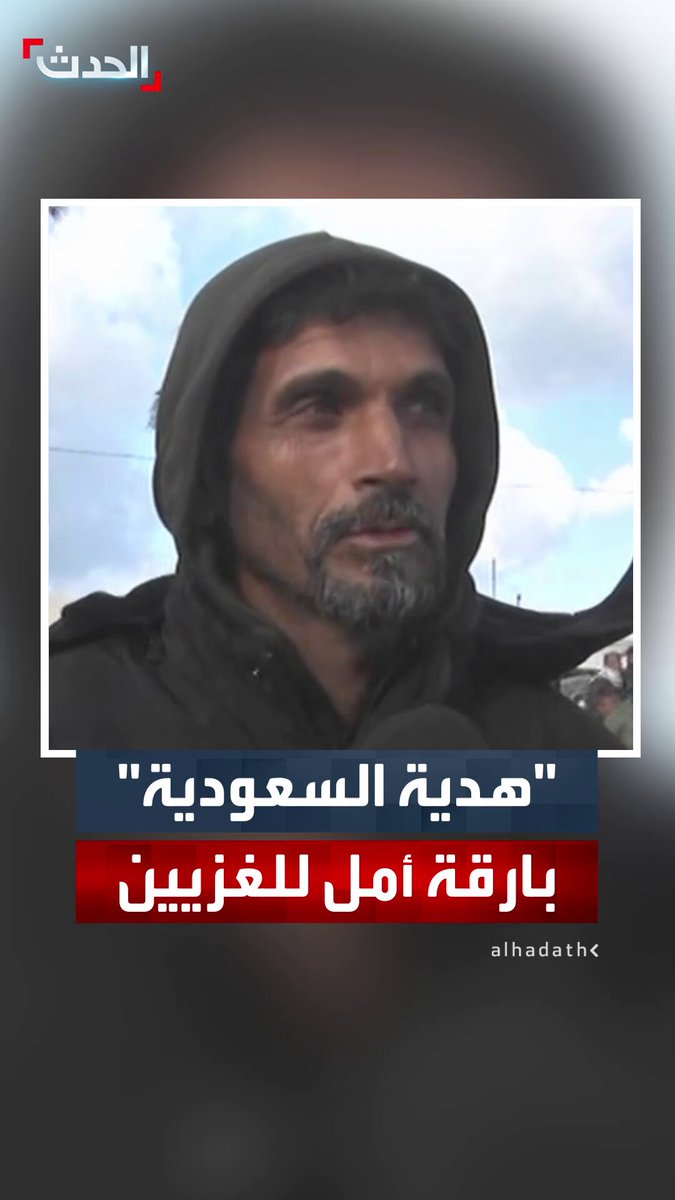 نازح في غزة بعد حصوله على "حقيبة إيواء" من مركز الملك سلمان للإغاثة: نشكر السعودية على جهودها في مساعدة الفلسطينيين خلال الأجواء الشتوية الصعبة 