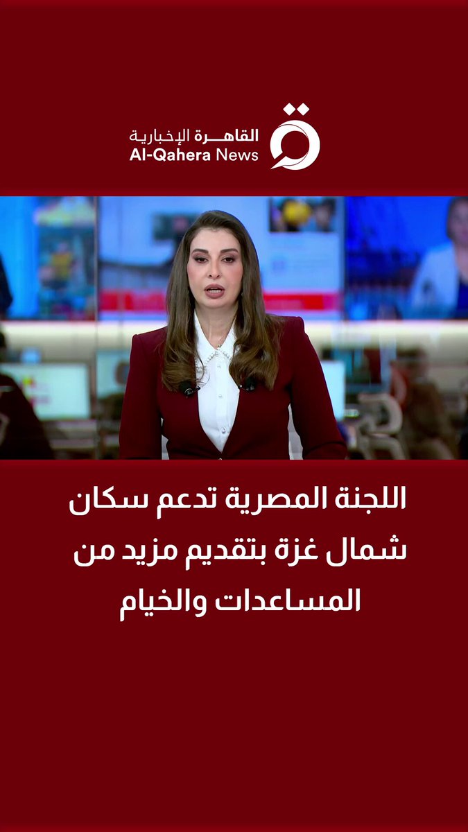 اللجنة المصرية تدعم سكان شمال غزة بتقديم مزيد من المساعدات والخيام 