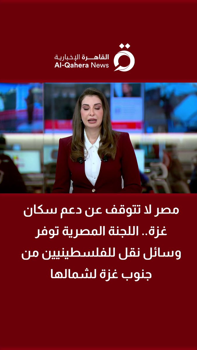مصر لا تتوقف عن دعم سكان غزة.. اللجنة المصرية توفر وسائل نقل للفلسطينيين من جنوب غزة لشمالها | مراسلنا يوضح 