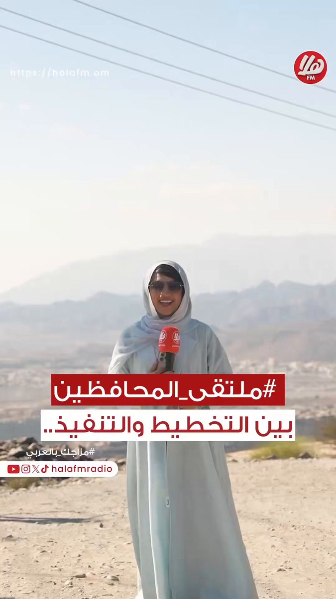 جولة ميدانية لمشاريع تراثية في الداخلية.. حيث يلتقي الماضي بالحاضر سميرة الحراصي. أحمد & المنذر #ملتقى_المحافظين 