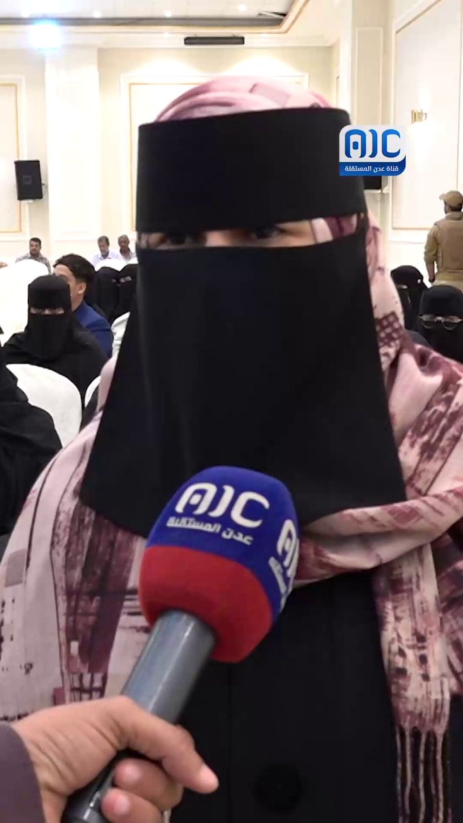 إشراق علي - رئيس مؤسسة تاج عدن للمرأة والطفل: نؤكد دعمنا للرئيس الزُبيدي في إعلان دولة الجنوب العربي، وسنكون إلى جانبه في كل خطواته #القوات_الجنوبيه_طارده_للارهاب 