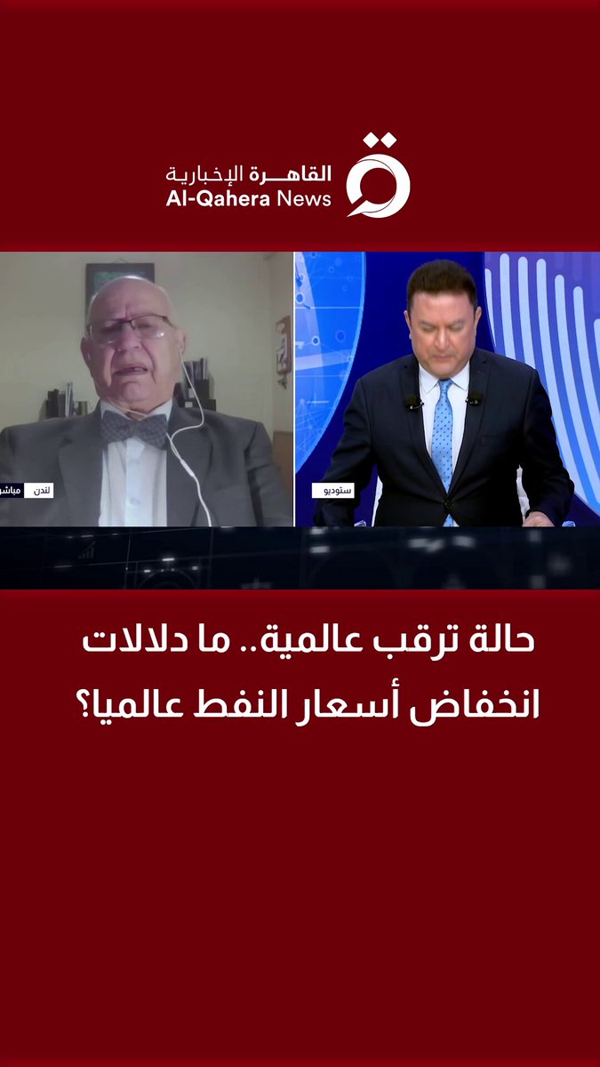 حالة ترقب عالمية.. ما دلالات انخفاض أسعار النفط عالميا؟ د. ممدوح سلامة خبير الطاقة يجيب 