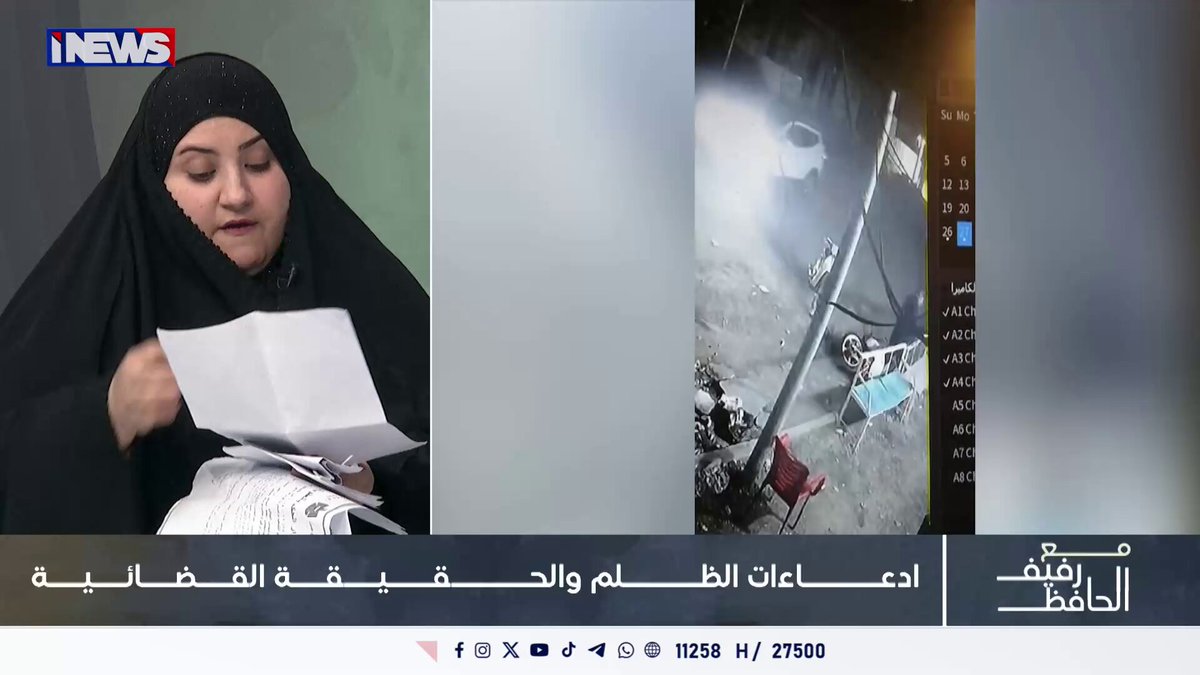 بان تشكك بالتقرير الطبي لتزامن توقيته مع وقت الحادث #اي_نيوز 