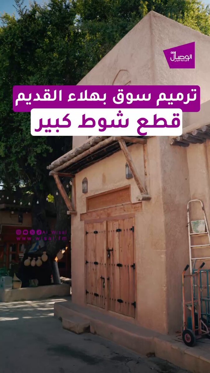 الوصال | سوق بهلا العريق للاطلاع على مشروع تأهيل السوق الذي يشهد تقدمًا ملحوظًا، حيث تجاوزت نسبة الإنجاز 69% حتى نهاية نوفمبر الماضي، بتكلفة إجمالية تزيد على 477 ألف ريال عُماني.. سعادة المهندس مسعود الهاشمي - محافظ جنوب الباطنة. تغطيـة : ريان العنقودي. aldhakhiliyahgo. aldakhiliyah. bsgovernate 