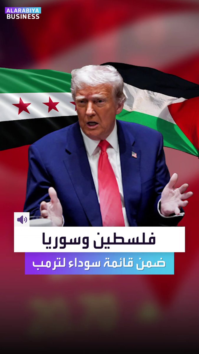 قرار من ترمب بحظر كامل وجزئي يشمل دولا جديدة وتشديد غير مسبوق على الهجرة القانونية إلى أميركا _Business 