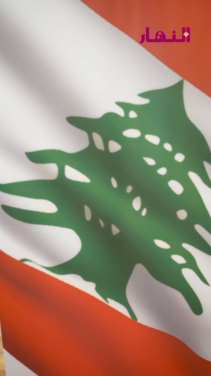 السفارة اللبنانية تحتفل بتقديم السفير الجديد اوراق اعتماده 