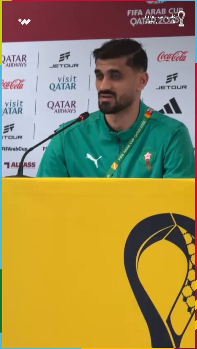 مروان لوادني، لاعب المنتخب المغربي :" نركز حاليا على النهائي وبعدها سنفكر في المشاركة في كأس العالم" 