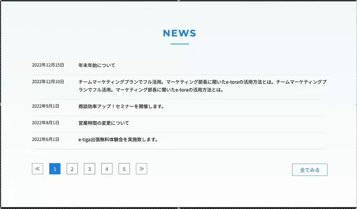 Image for the Tweet beginning: 中級　余裕がある人向け(182-184日）
6h (total 206h20m)

news sectionが概ねできました👏
アニメーションや細かいのは後々。

昨日は転職面談でした。本格的に考えないといけない時に差し掛かってきて焦燥感。
こんな気持ちは、看護師になる前の夢を挫折した時以来やなあ

#デイトラ #web制作