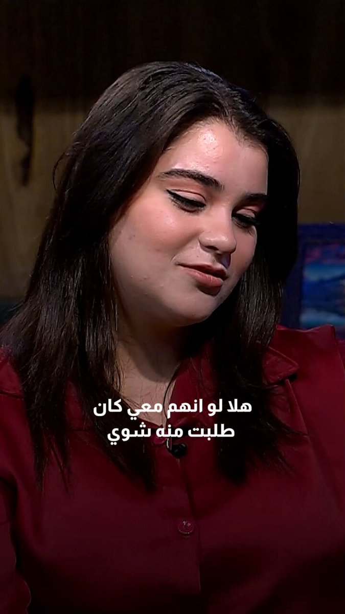 "لو إنو معي كان طلبت منو موال". رسالة شهد لوالدها الراحل متعب. تابعوا برنامج بين قوسين كل جمعة الساعة 7 مساءً على شاشة رؤيا 