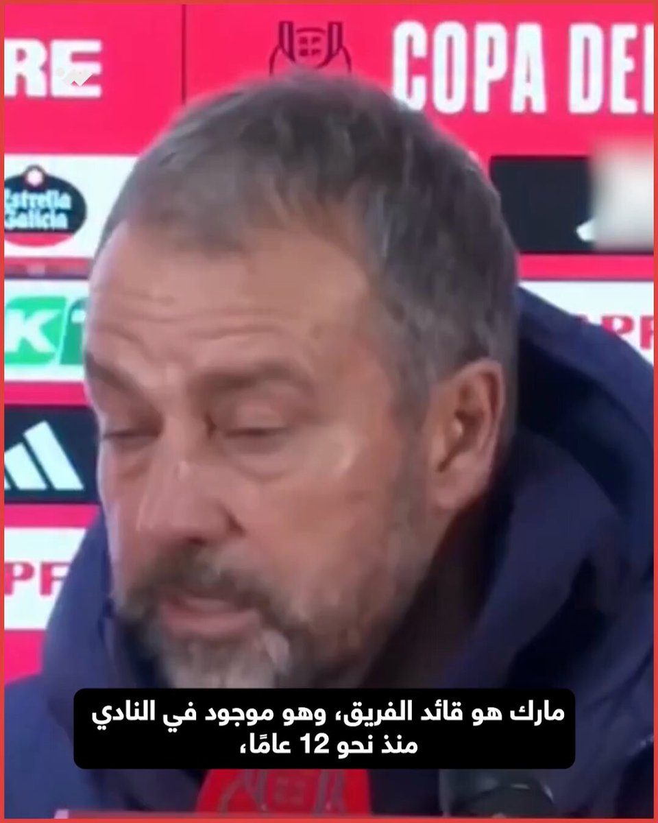 فليك يتحدث عن تير شتيغن ودوره في برشلونة بعد العودة من الإصابة 