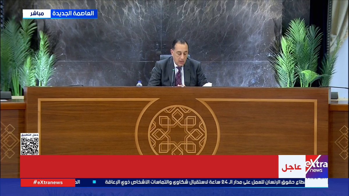 رئيس الوزراء: نسعى إلى وضع حلول جذرية لعودة المؤسسات الصحفية والإعلامية إلى ريادتها 