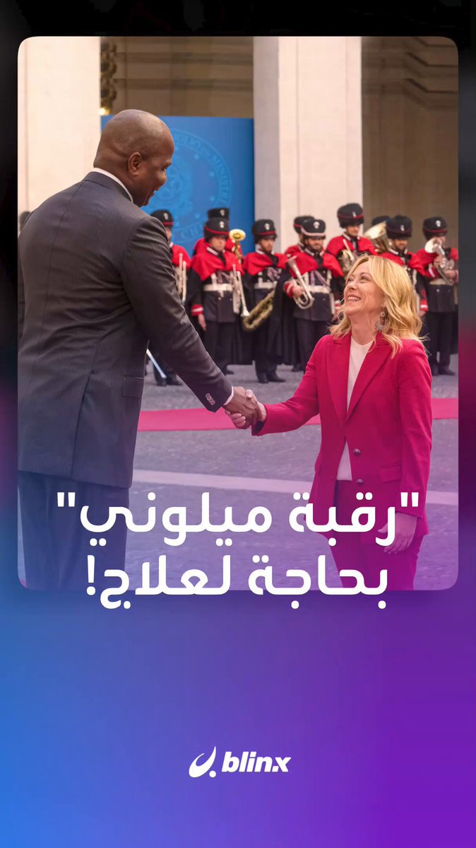 204 سم في مواجهة 163 سم لقاء ميلوني برئيس موزمبيق يتحول إلى "ترند عالمي"، فكيف علّقت المنصات؟ #إيطاليا 