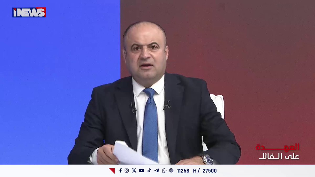 بشرى سارة لخريجي التمريض دفعة 2023-2024 العهدة على القائ                ل حسام البهادلي اي نيوز أ.ج 