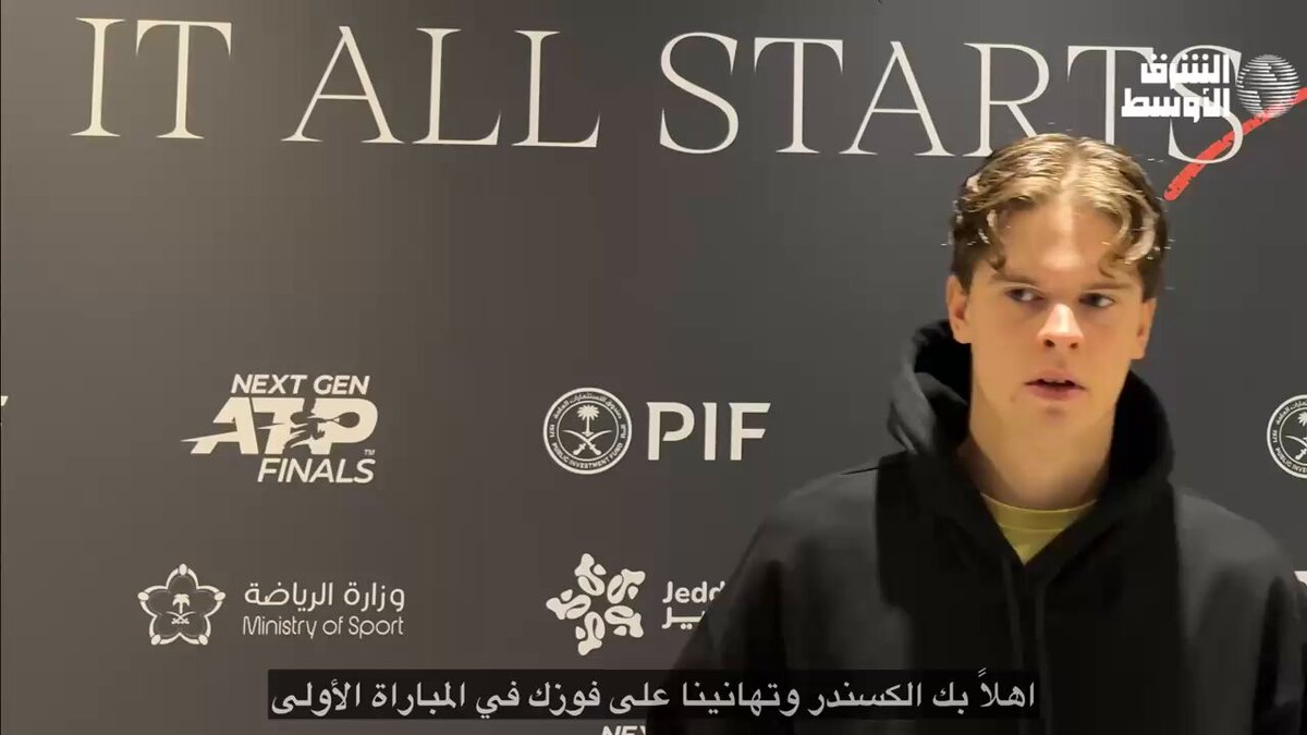 البلجيكي الكسندر بلوكس في حديثه لـ«الشرق الأوسط» بعد الانتصار في أولى مبارياته ببطولة الجيل القادم بجدة: - إرسالي كان العامل المحوري للفوز، و أرى أن الإرسال يعد عاملاً مهماً في رياضة التنس، لأنه يساعد على الحفاظ على طاقة اللاعب وعدم إطالة وقت المباراة. #نهائيات_الجيل_القادم 