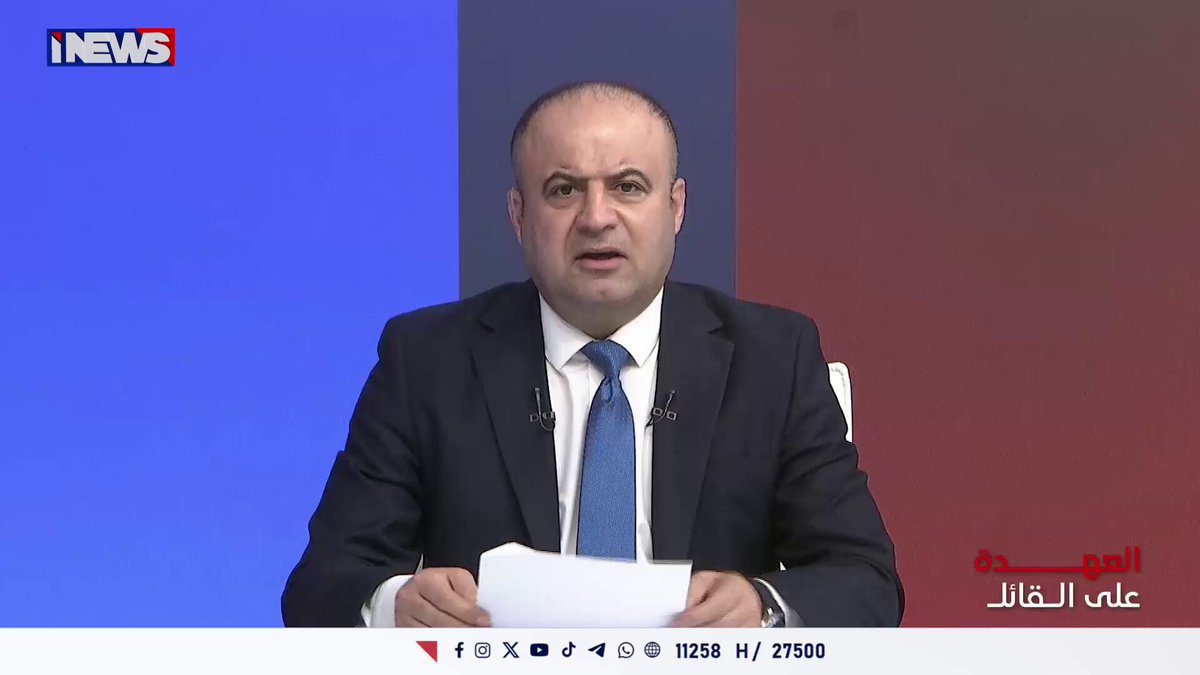 بلا جواز .. السفر لايران بالطاقة الموحدة فقط. العهدة على القائ                ل حسام البهادلي اي نيوز أ.ج 