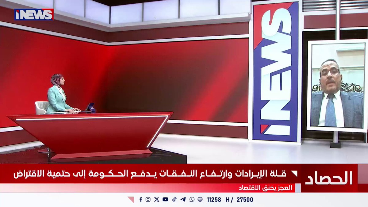 حذّرنا من الازمة المالية بشكل مستمر والحكومة لم تستمع لنا حتى وصلت للعجز في توفير الرواتب! اي نيوز ح.ن 